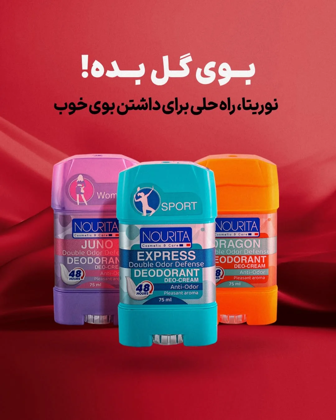 مام رول دئودورانت نوریتا، رنگ بنفش، آبی و نارنجی، جنس پلاستیک، استوانه‌ای ضدتعریق