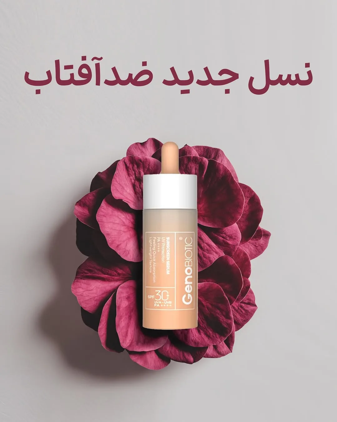 سرم ضدآفتاب ژنوبایوتیک، رنگ کرم و سفید، جنس پلاستیک، بطری با قطره‌چکان