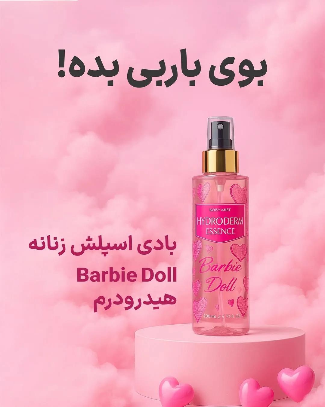 بادی اسپلش Barbie Doll هیدرودرم، رنگ صورتی، جنس شیشه و پلاستیک، اسپری