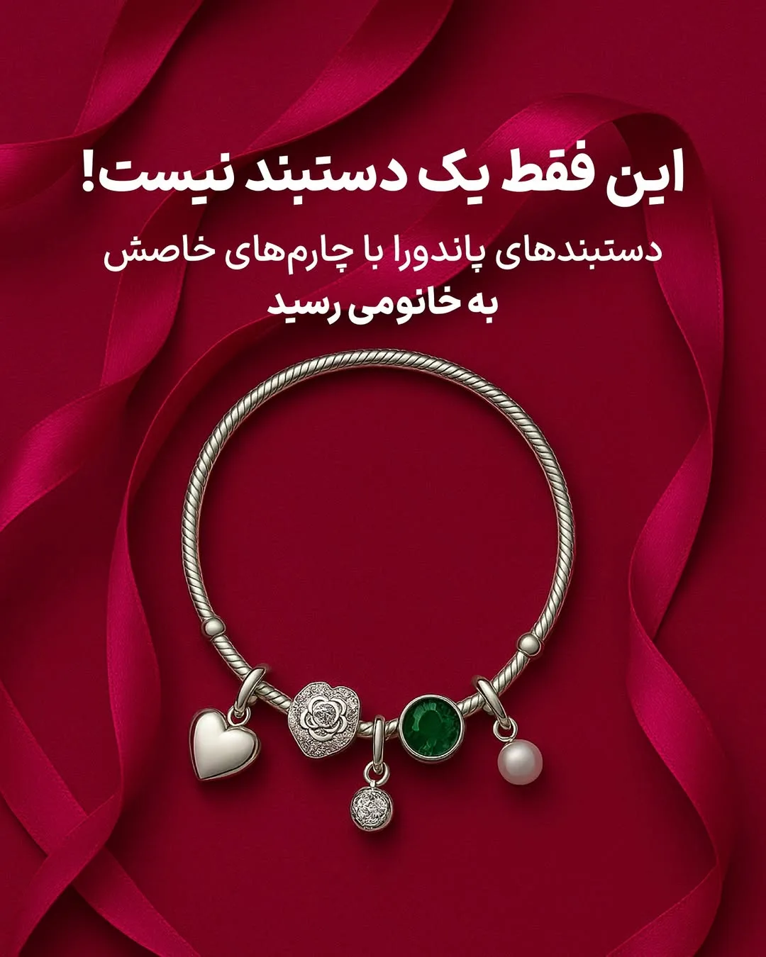 دستبند پاندورا، رنگ نقره‌ای، سبز و سفید، جنس فلز، زنجیری با آویز
