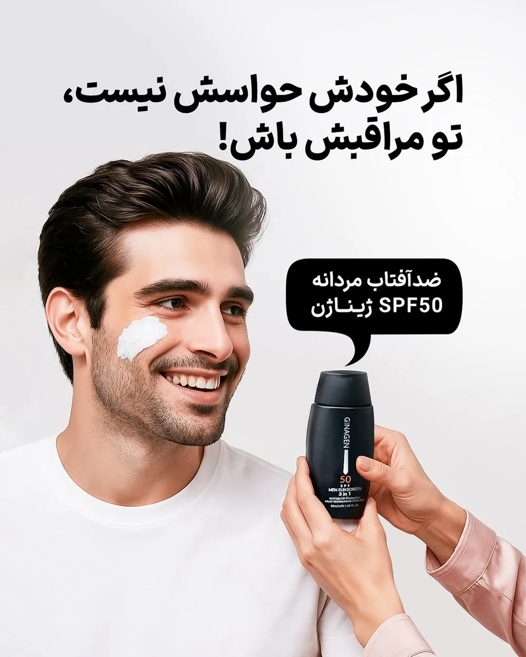 ضدآفتاب مردانه SPF50 ژیناژن، رنگ مشکی، جنس پلاستیک، تیوپی