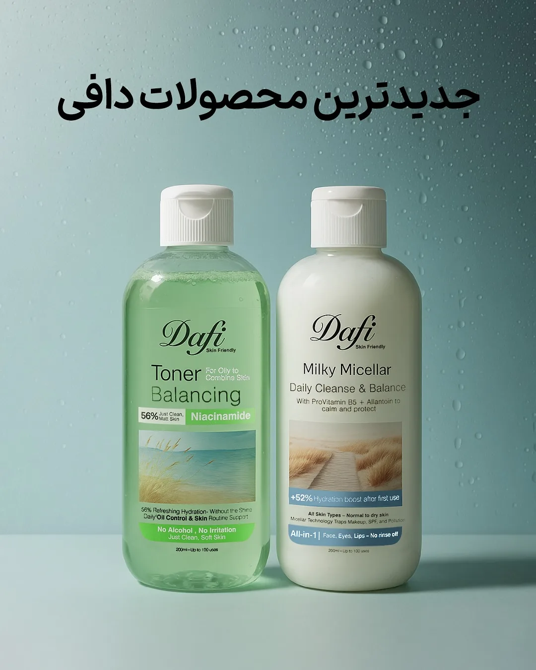 تونر و میسلار واتر دافی