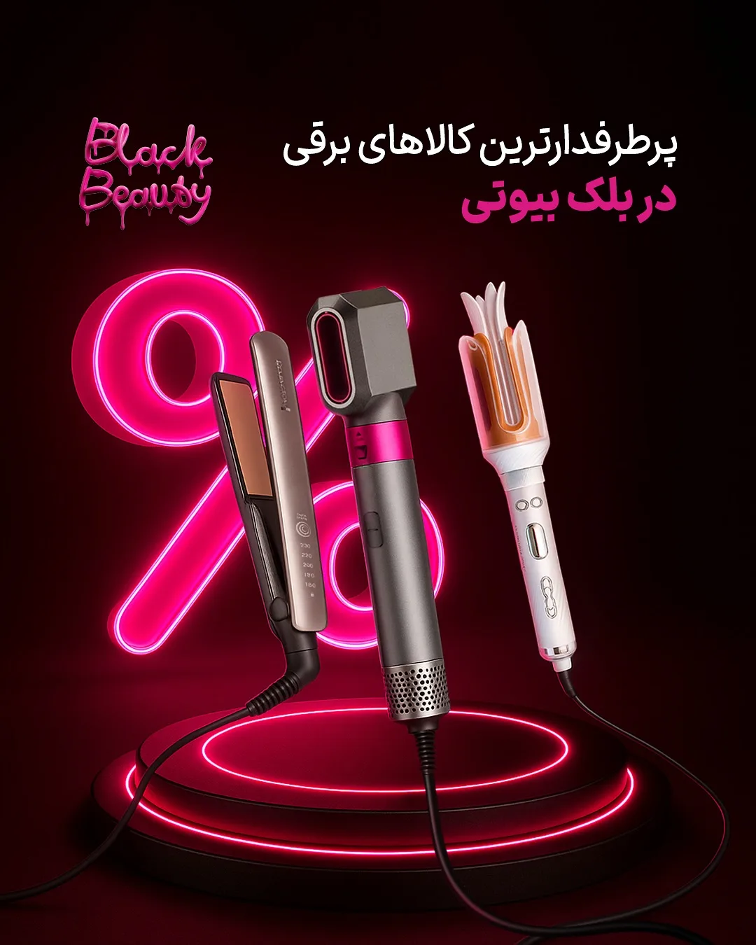 اتو مو و سشوار دایسون