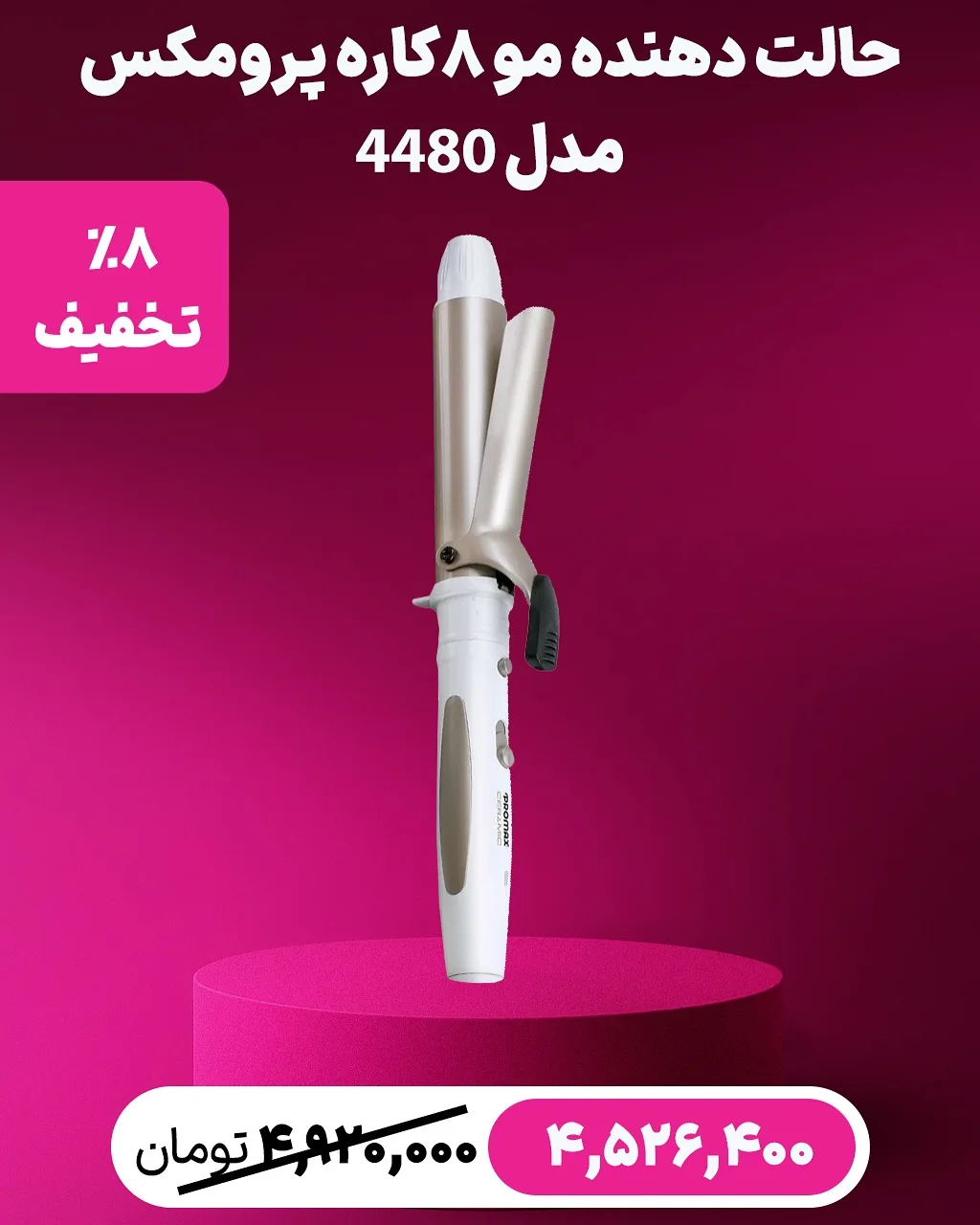 اتو مو و سشوار دایسون — عکس ۱۱