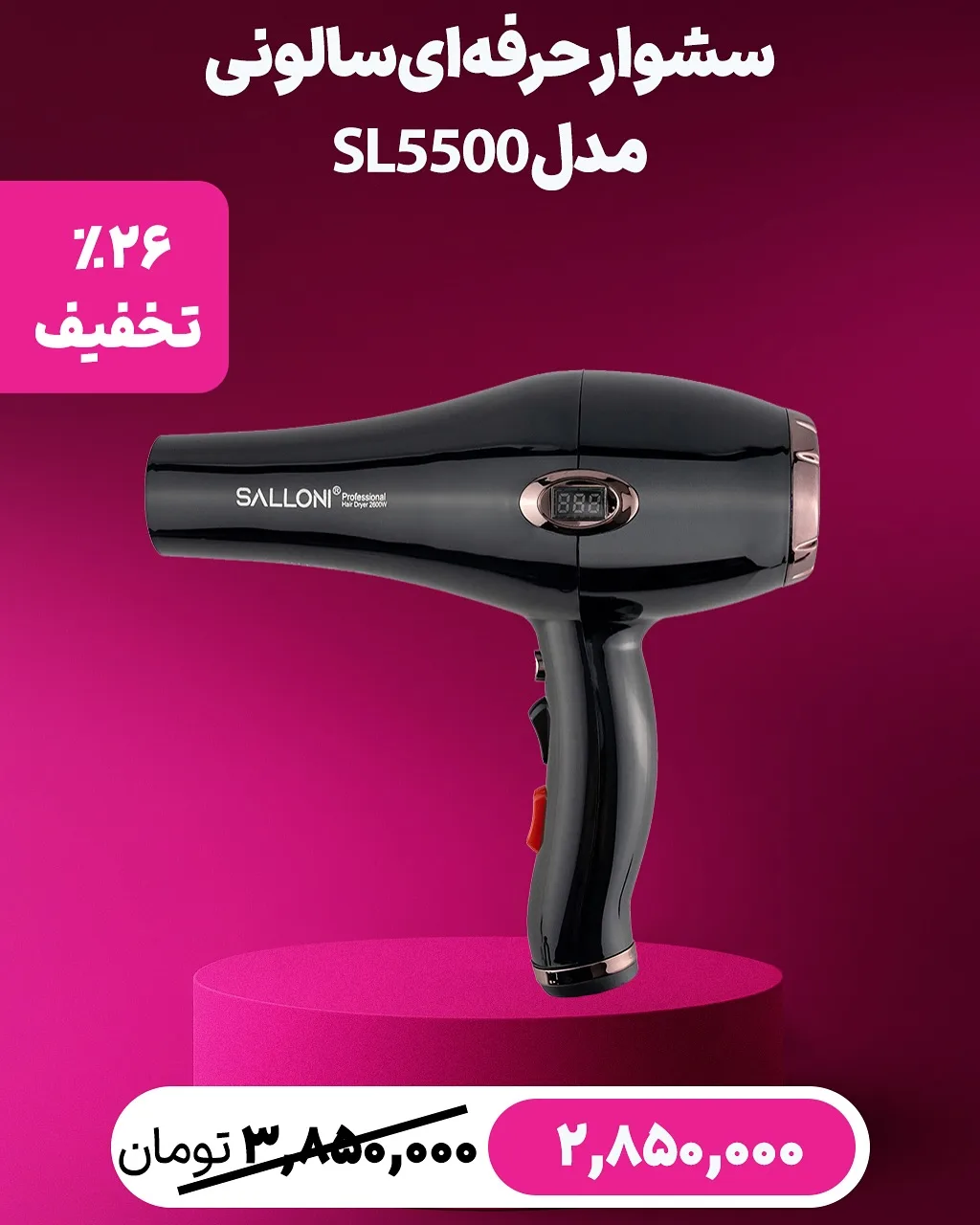 اتو مو و سشوار دایسون — عکس ۳