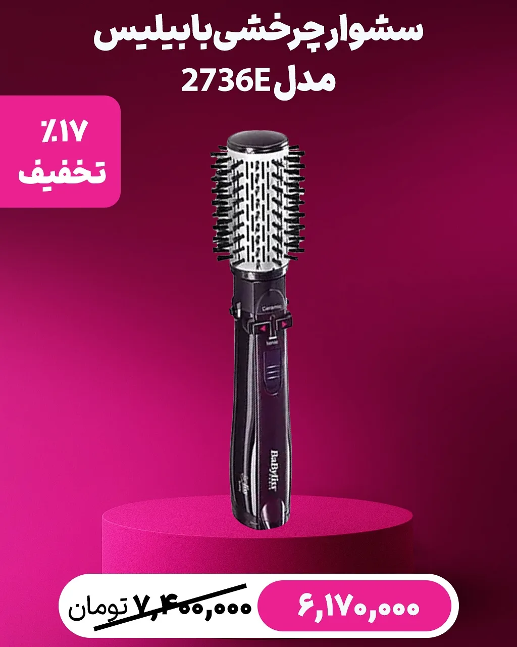 اتو مو و سشوار دایسون — عکس ۴
