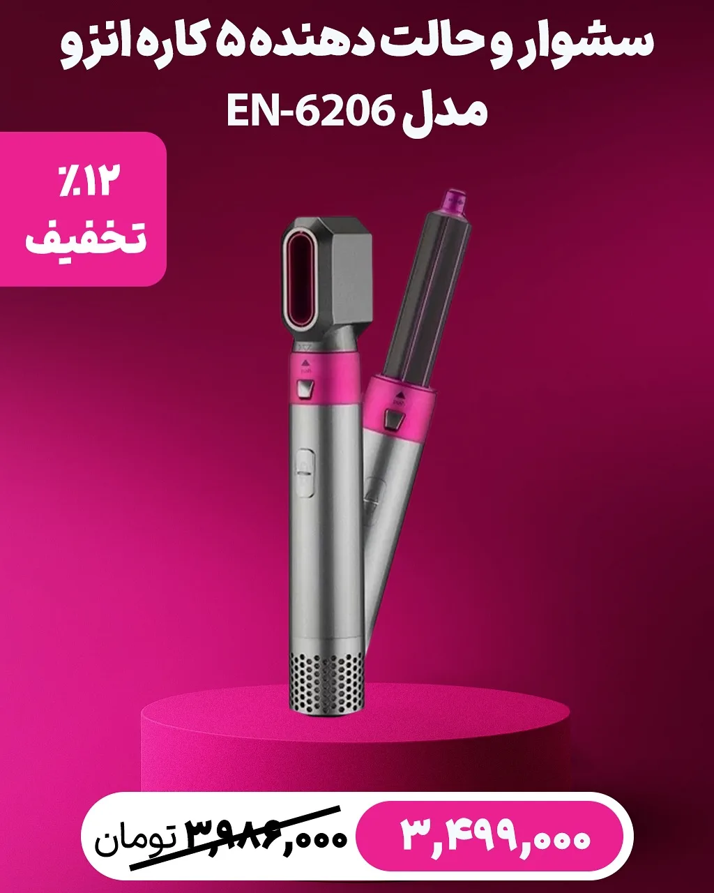 اتو مو و سشوار دایسون — عکس ۵