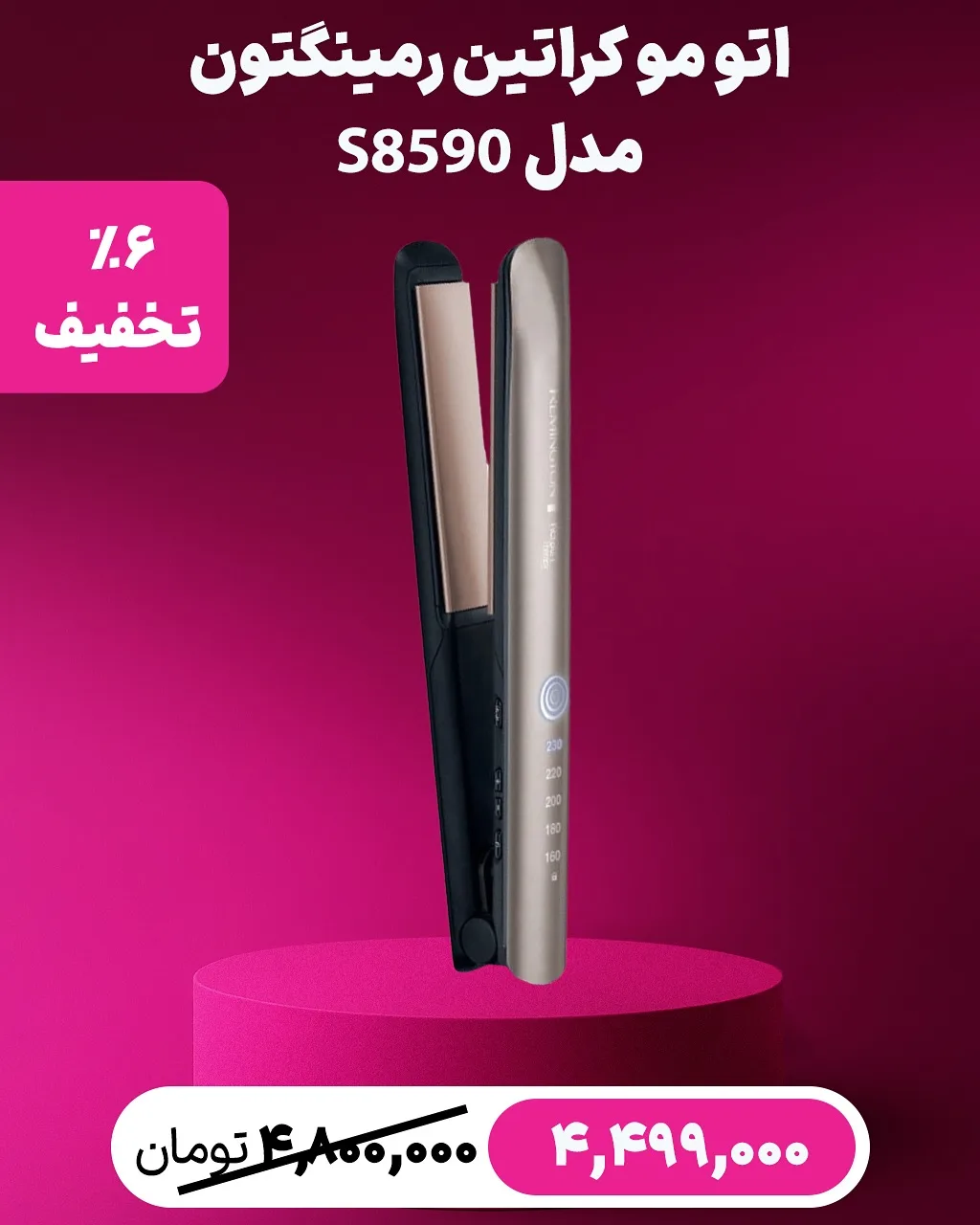 اتو مو و سشوار دایسون — عکس ۶