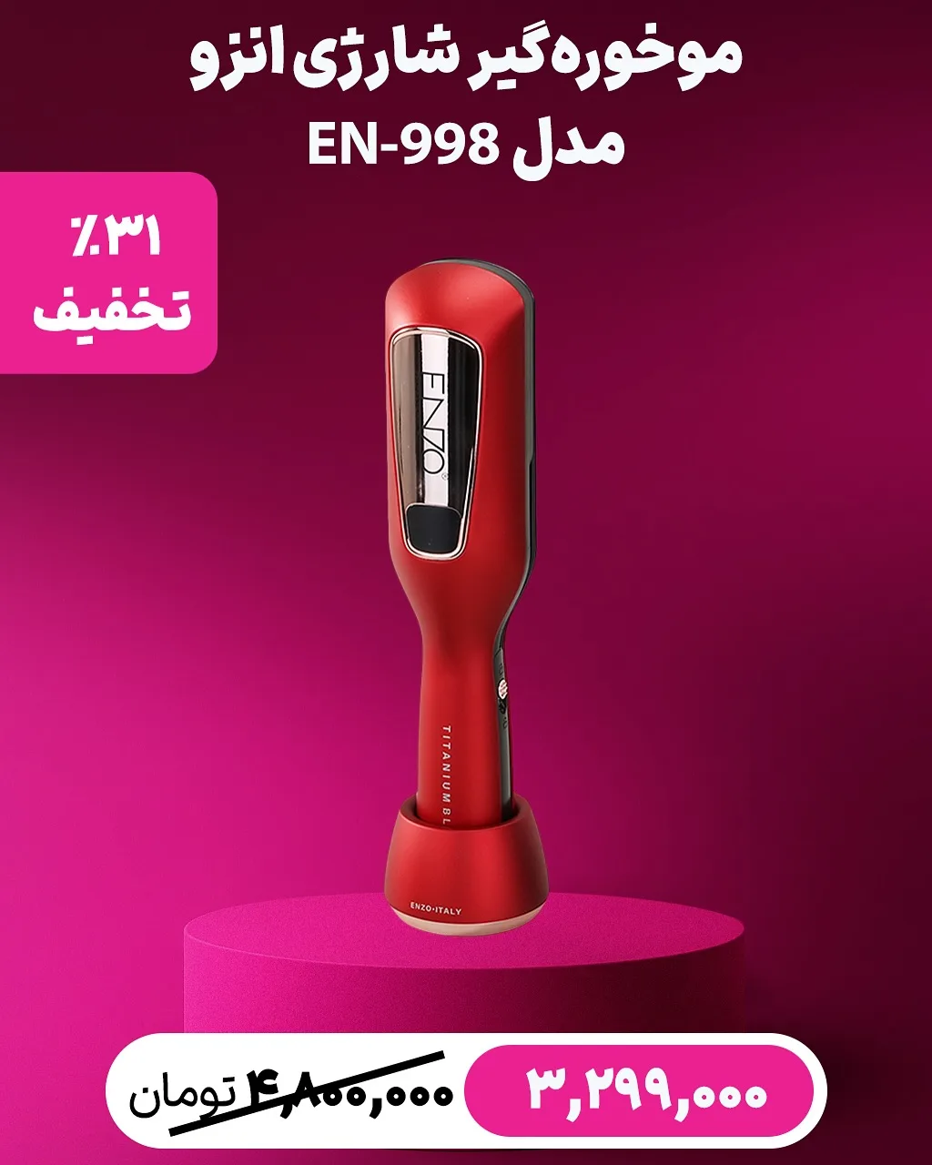 اتو مو و سشوار دایسون — عکس ۹