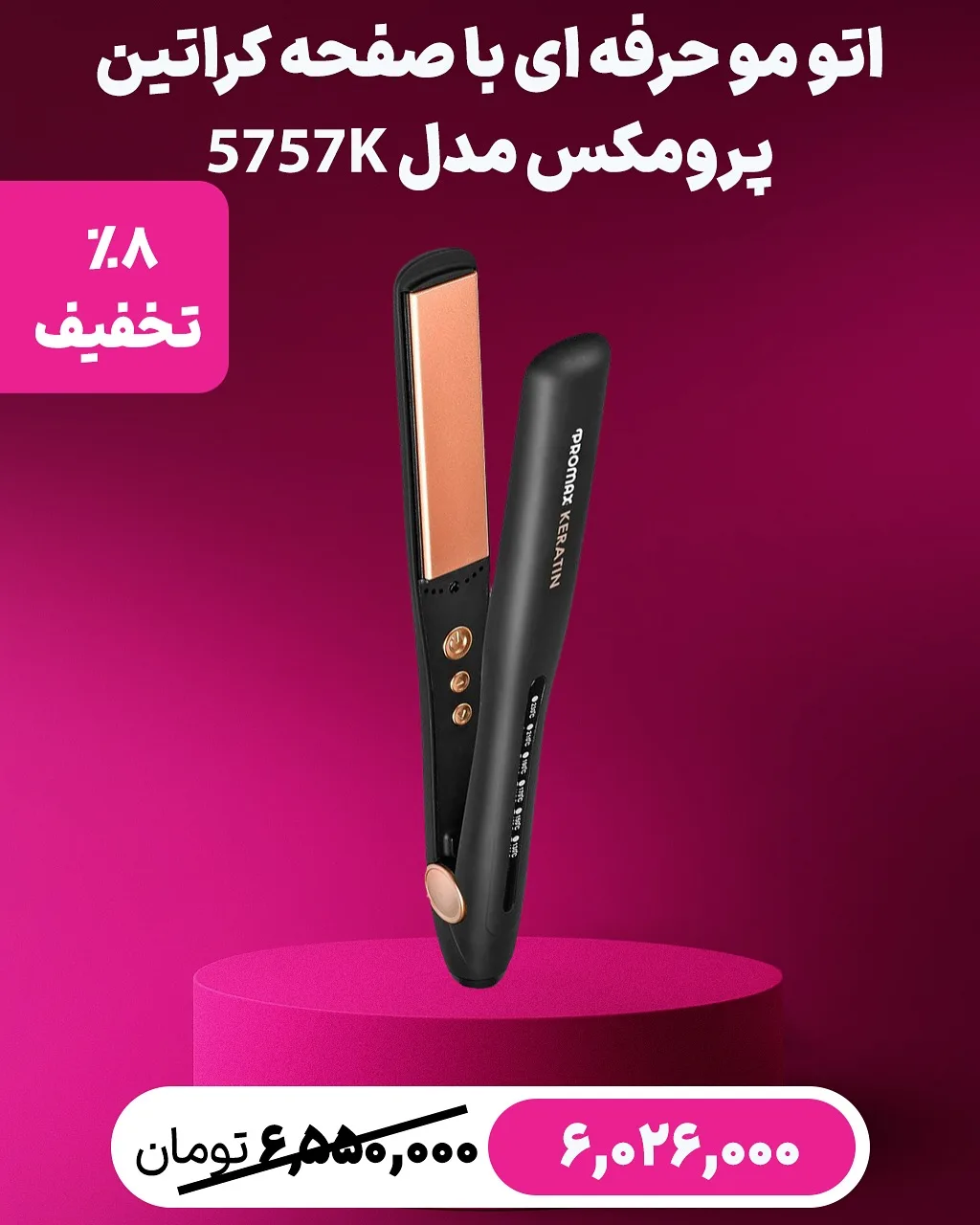 اتو مو و سشوار دایسون — عکس ۱۰