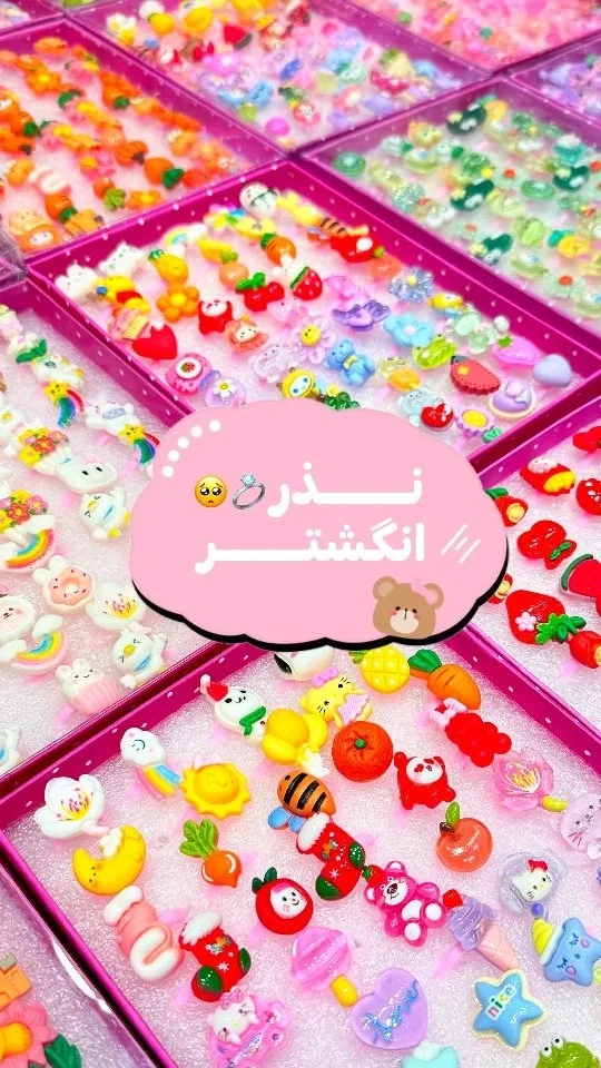 انگشتر بچگانه
