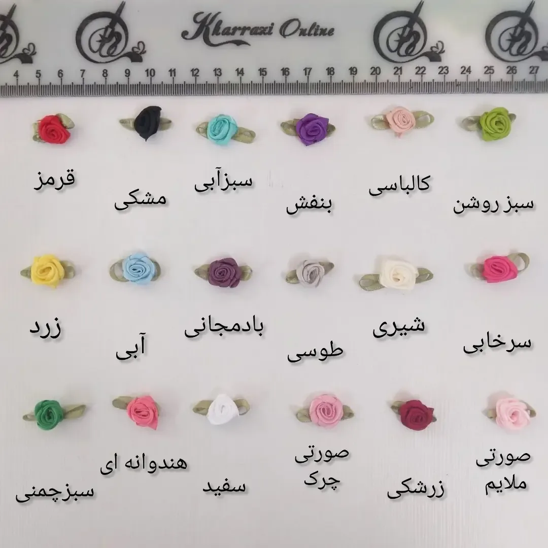 شکوفه روبانی ۲.۵ سانت — نمای در‌دست — ۱۸ رنگ — عکس ۳