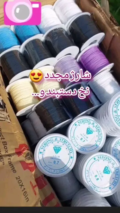 نخ دستبند، رنگ مشکی، بنفش، سفید، کرم و آبی، نخ کش در ماسوره