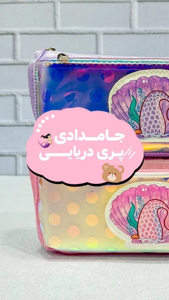 جامدادی پری دریایی، رنگ بنفش، صورتی و زرد، جنس پلاستیک، طرح شخصیت کارتونی، مستطیلی، زیپدار
