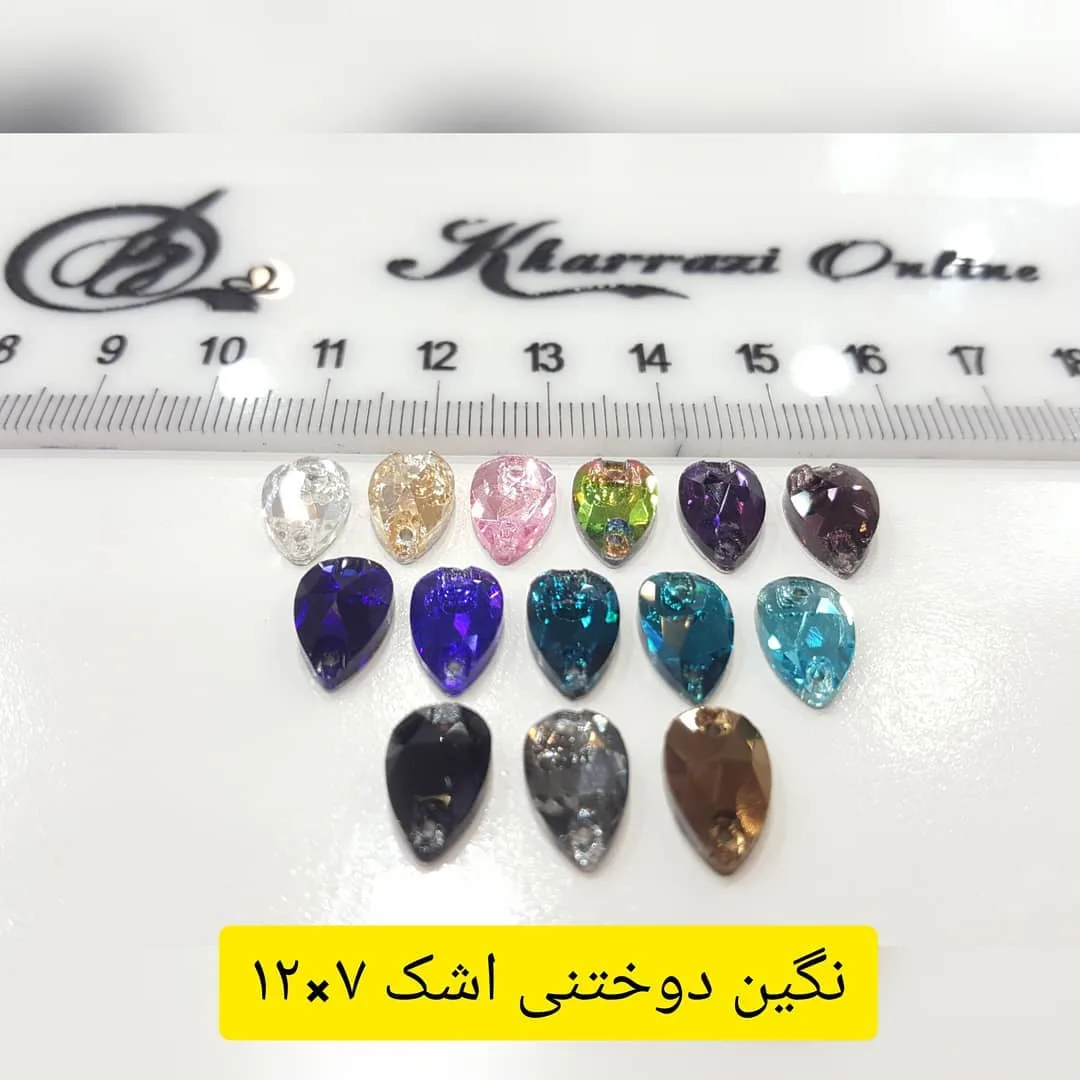 پک نگین اشک دوختنی ۷×۱۰، رنگ چندرنگ، جنس پلاستیک، اشکی دوختنی