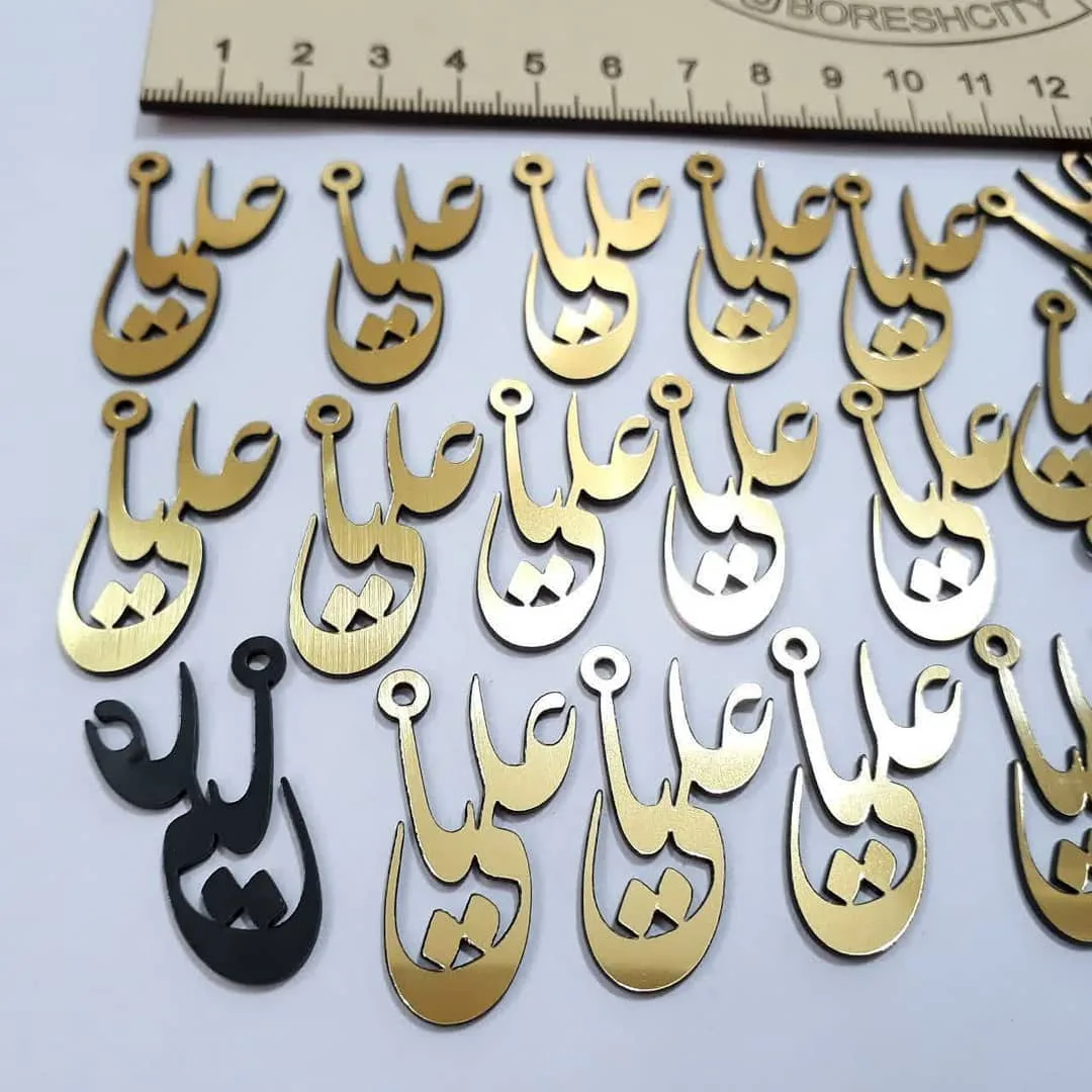 آویز اسم یا علی مولتی