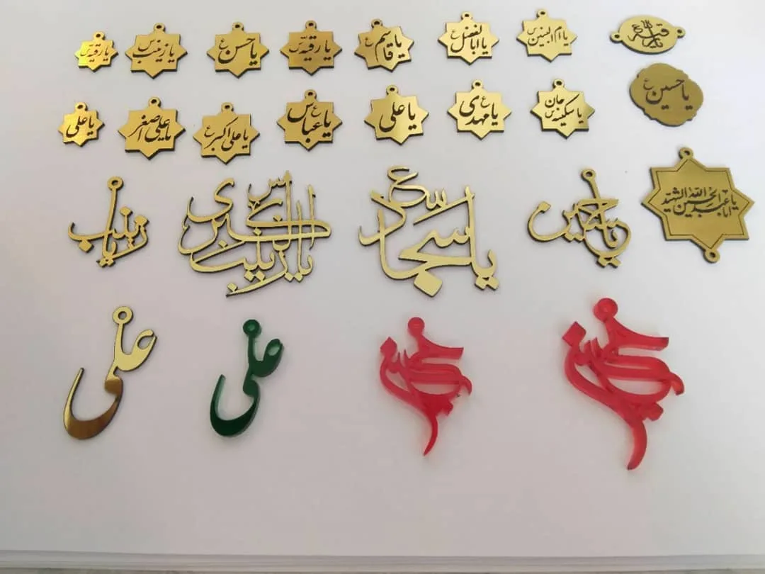 برش مذهبی پلکسی و مولتی استایل