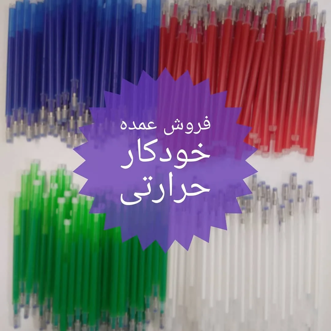 خودکار حرارتی ۴ رنگ