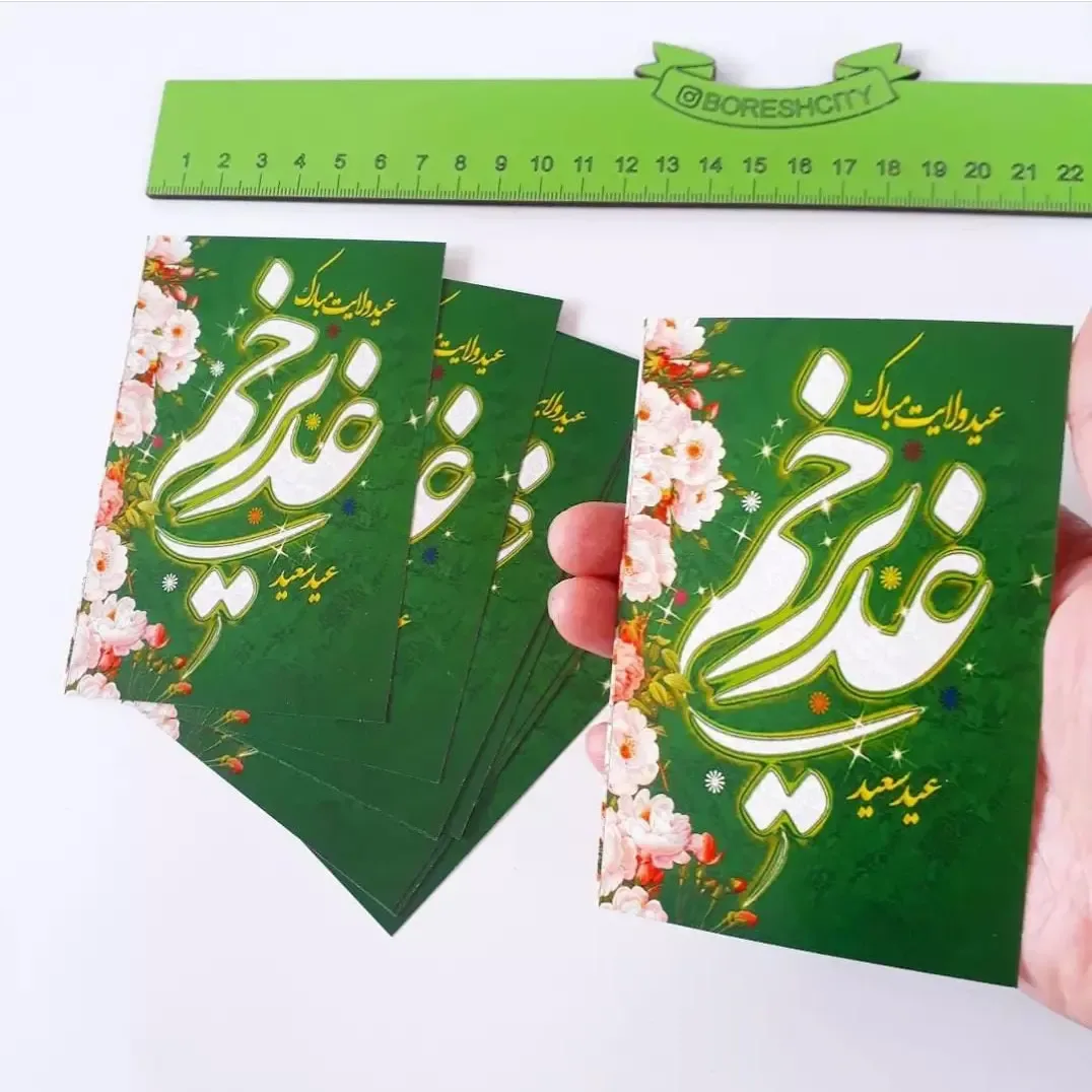 کارت گیفت عید غدیر — رنگ سبز — نمای در‌دست — انواع طرح — عکس ۲