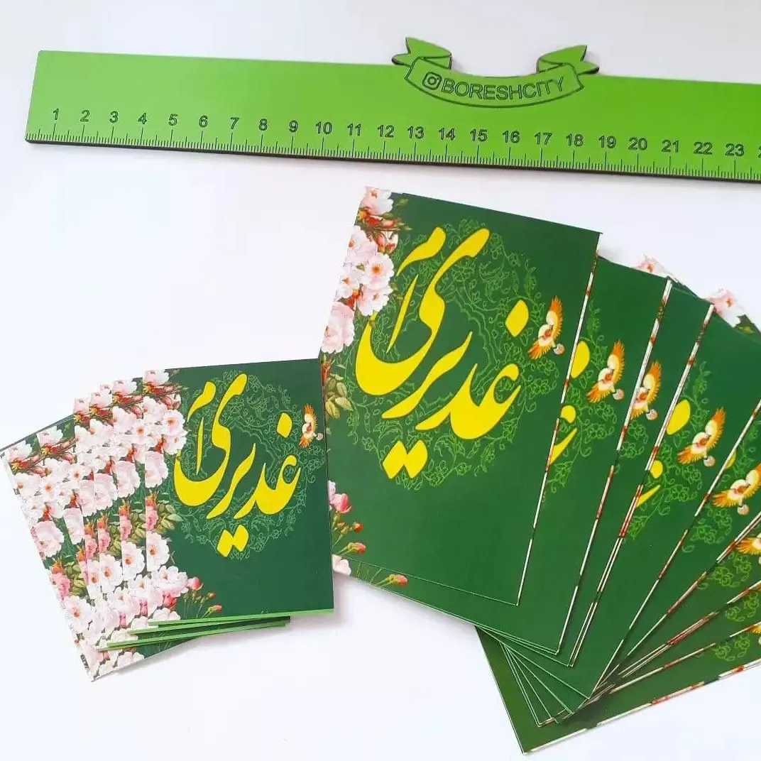 کارت گیفت عید غدیر — رنگ سبز — نمای در‌دست — انواع طرح — عکس ۳