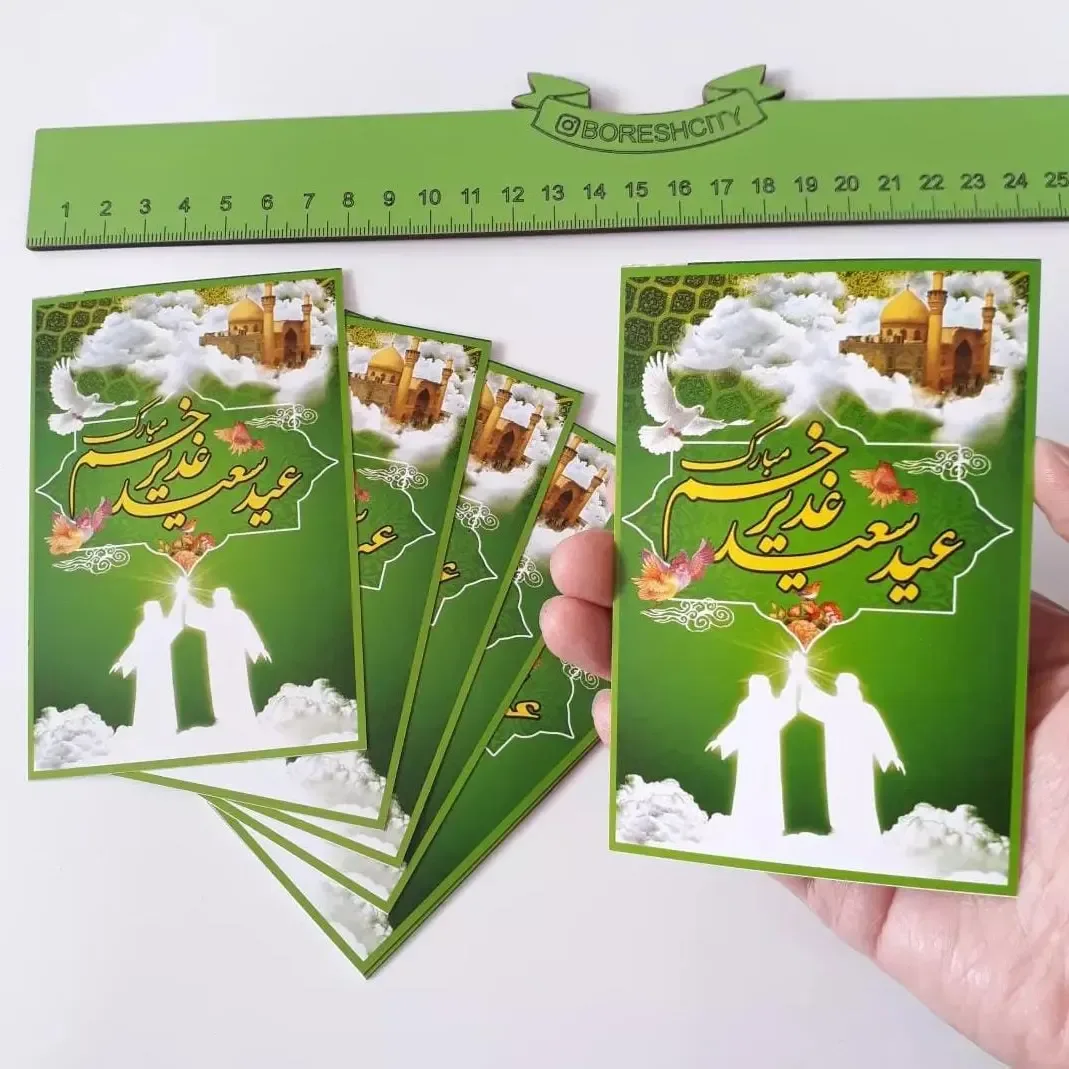 کارت گیفت عید غدیر — رنگ سبز — نمای در‌دست — انواع طرح — عکس ۵