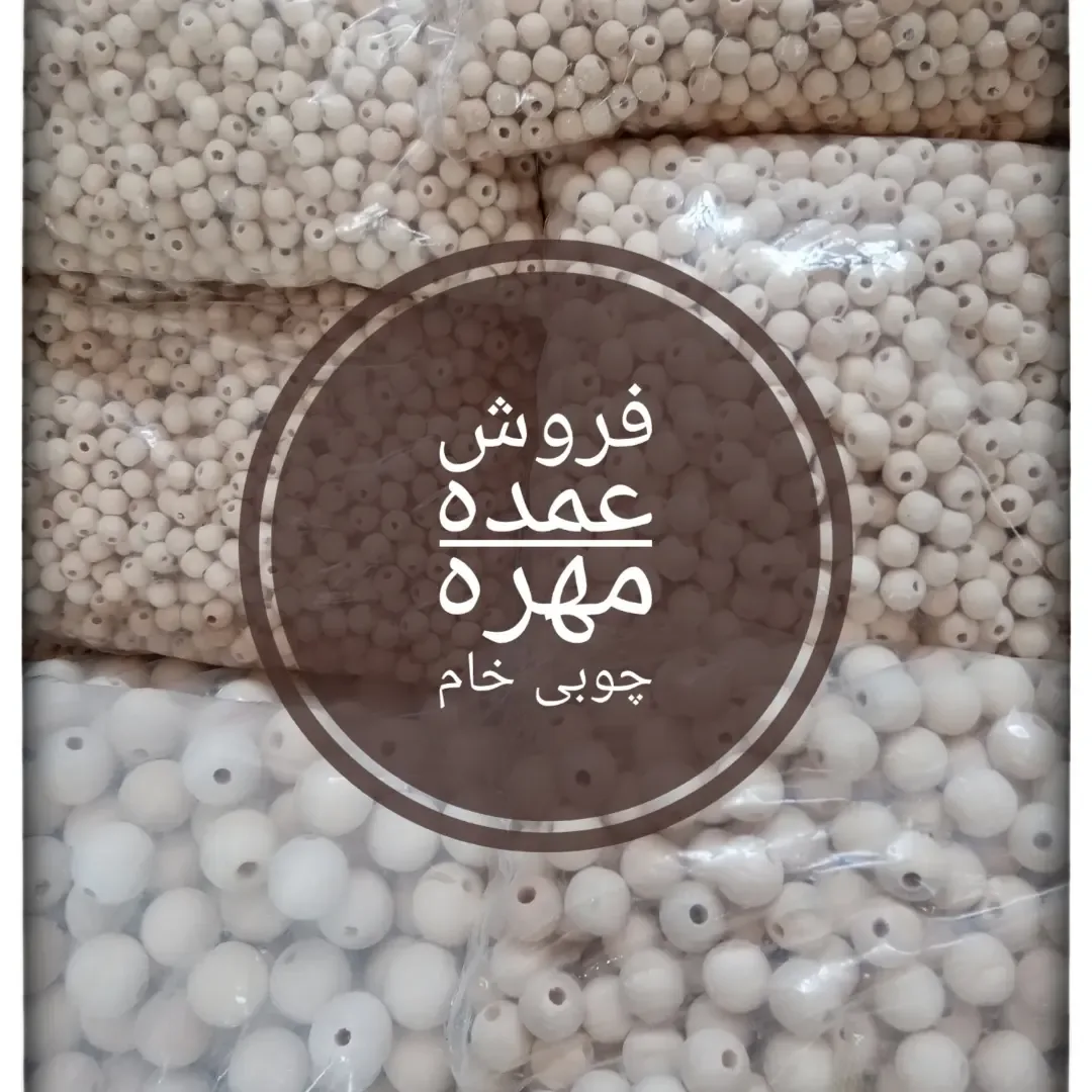 مهره چوبی خام