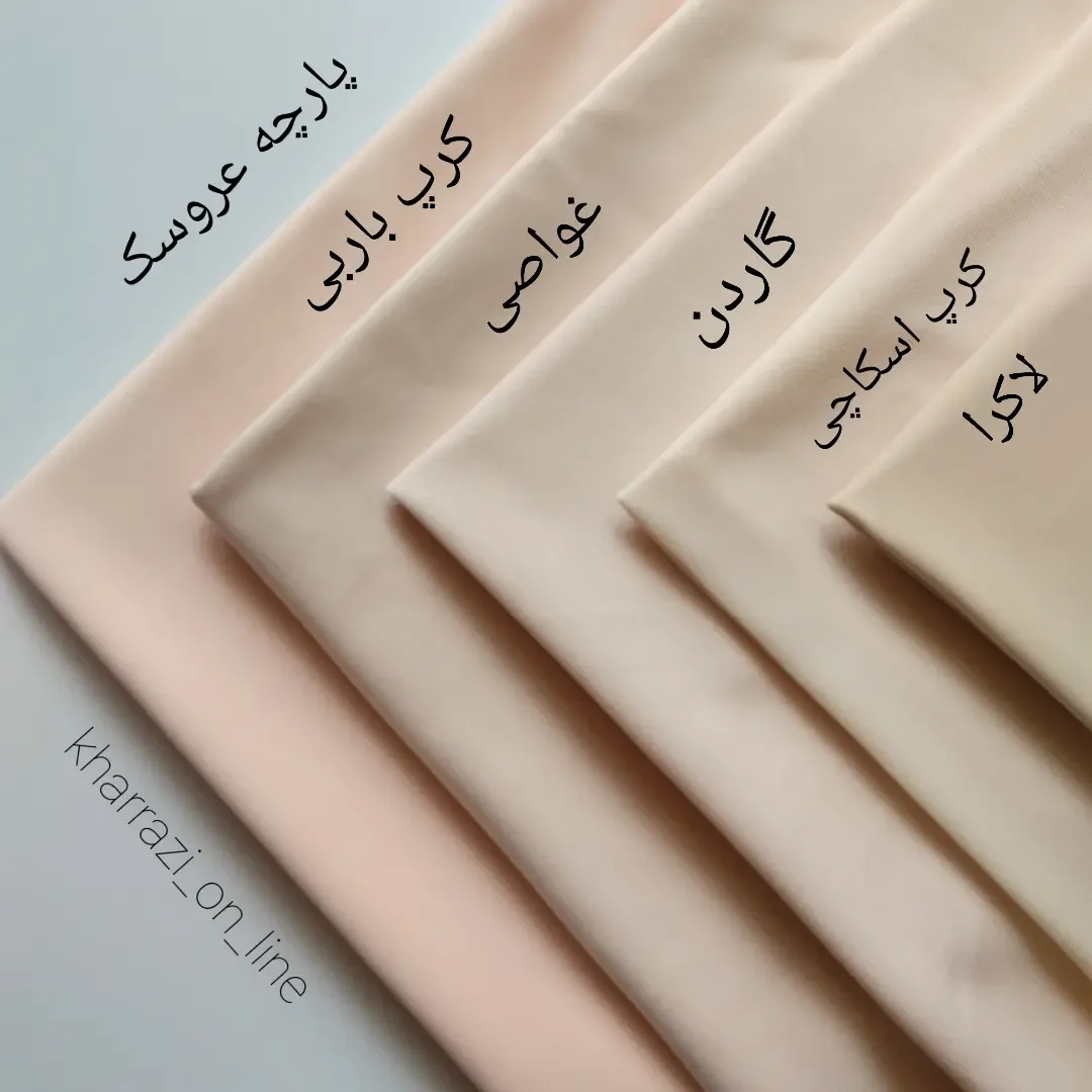 پارچه