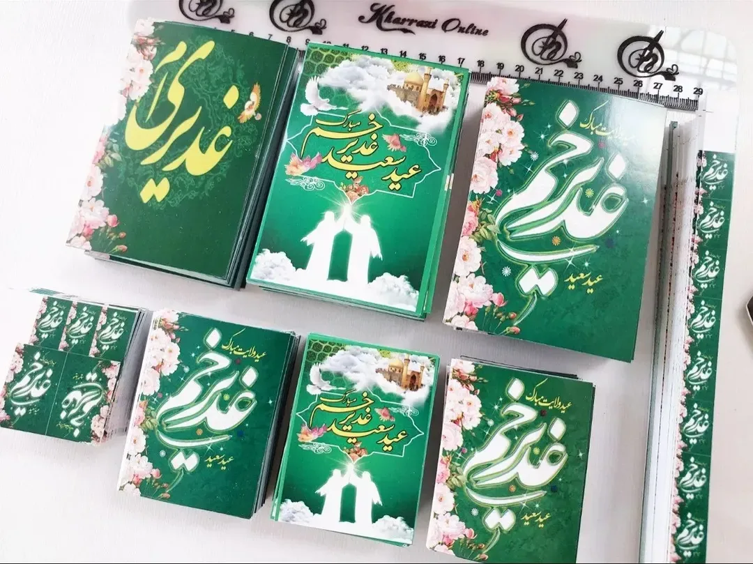 کارت تبریک غدیر مقوا گلاسه