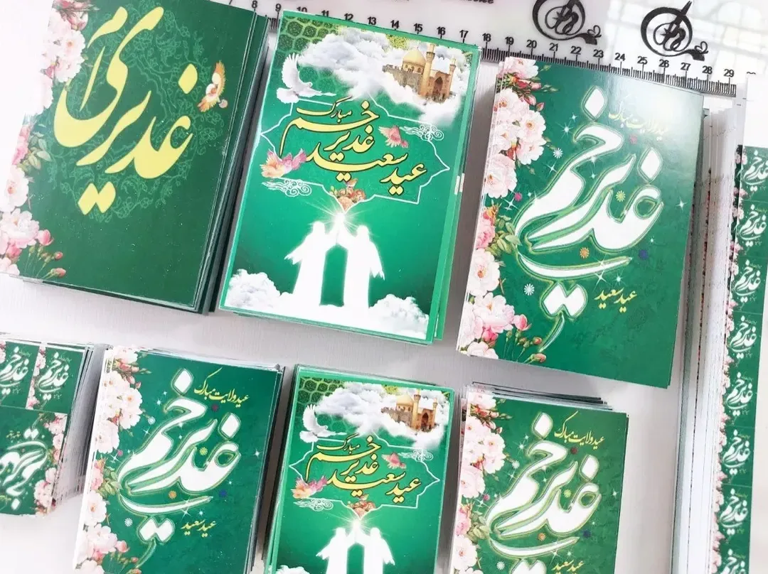 کارت تبریک غدیر مقوا گلاسه — رنگ سبز — نمای در‌دست — بسته‌ای — عکس ۲