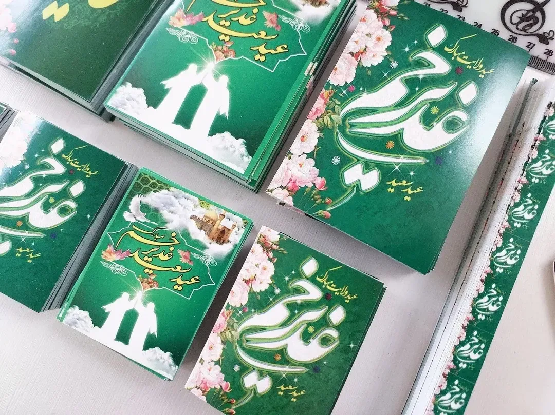 کارت تبریک غدیر مقوا گلاسه — رنگ سبز — نمای در‌دست — بسته‌ای — عکس ۳