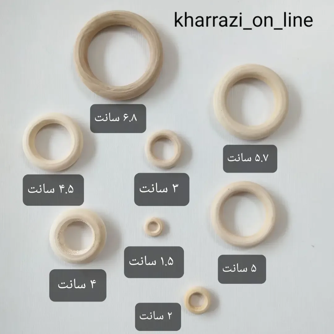 حلقه چوبی وارداتی، رنگ کرم، حلقوی