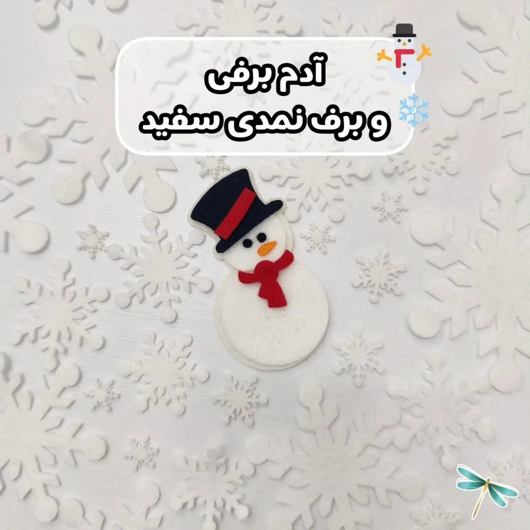 آدم برفی نمدی ۹.۵ سانتیمتری، رنگ سفید، قرمز و مشکی، طرح شخصیت کارتونی، فیگور آدم برفی