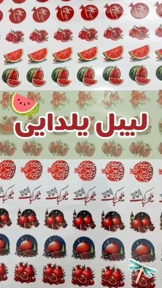 لیبل یلدایی، رنگ قرمز، سبز و سفید، جنس کاغذ، دایره، بیضی، مربع