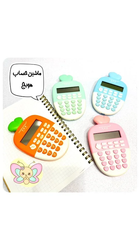 ماشین حساب فانتزی هویجی