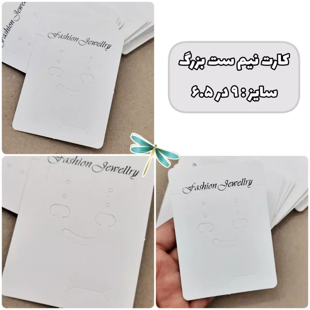 کارت بسته‌بندی زیورآلات — اطلاعات — عکس ۲