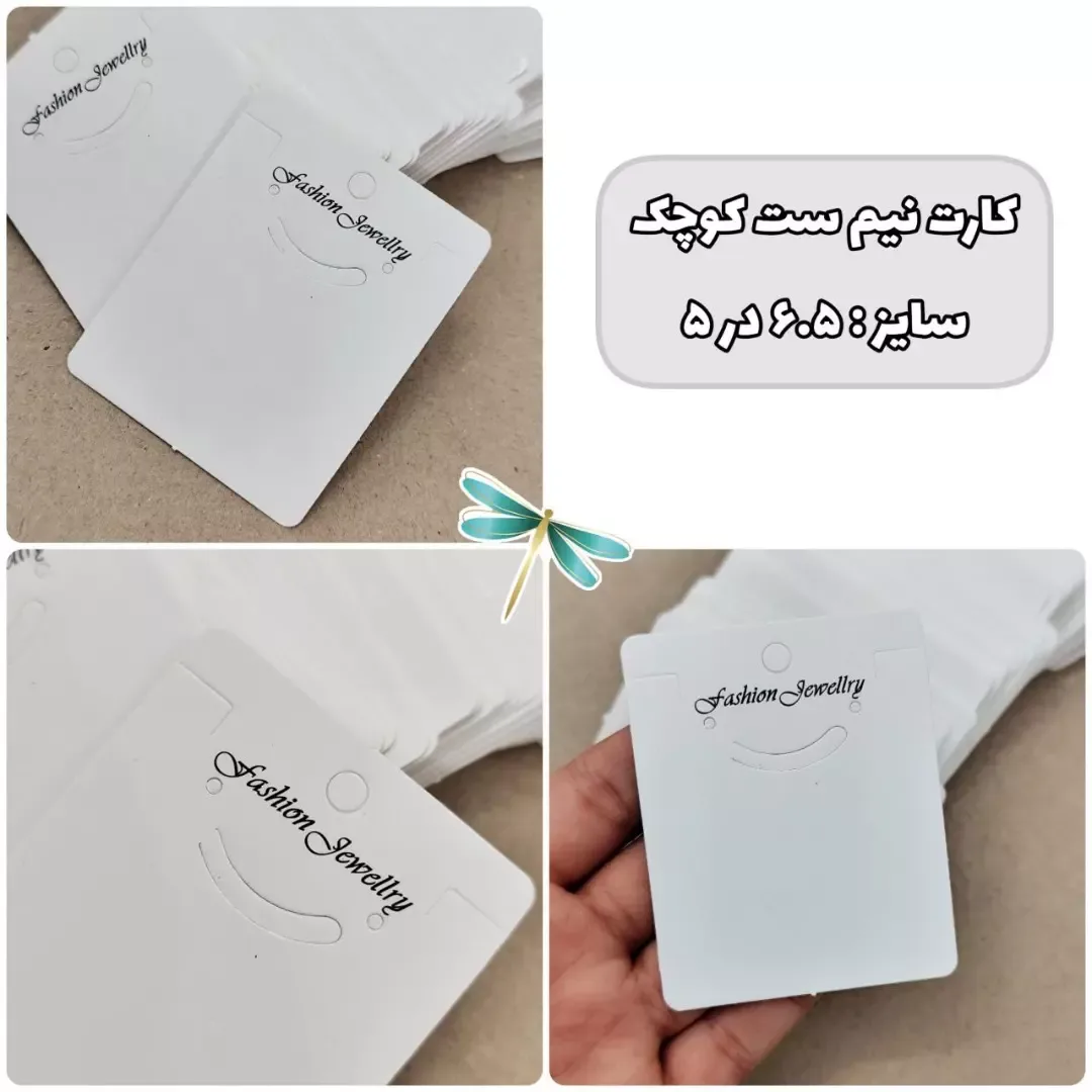 کارت بسته‌بندی زیورآلات — اطلاعات — عکس ۴