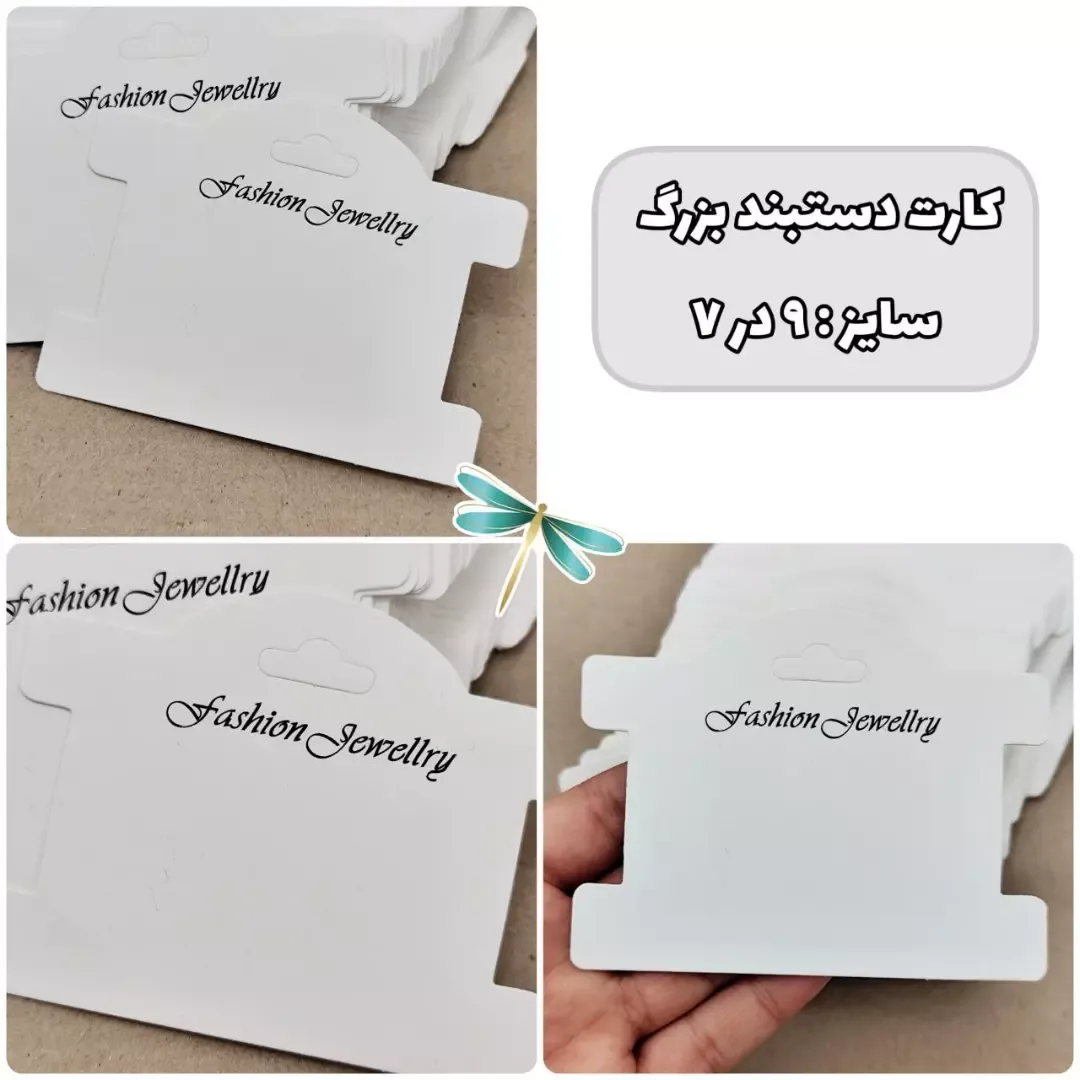 کارت بسته‌بندی زیورآلات — اطلاعات — عکس ۵
