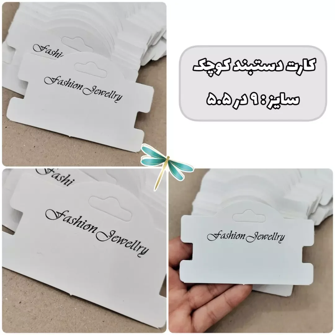 کارت بسته‌بندی زیورآلات — اطلاعات — عکس ۶