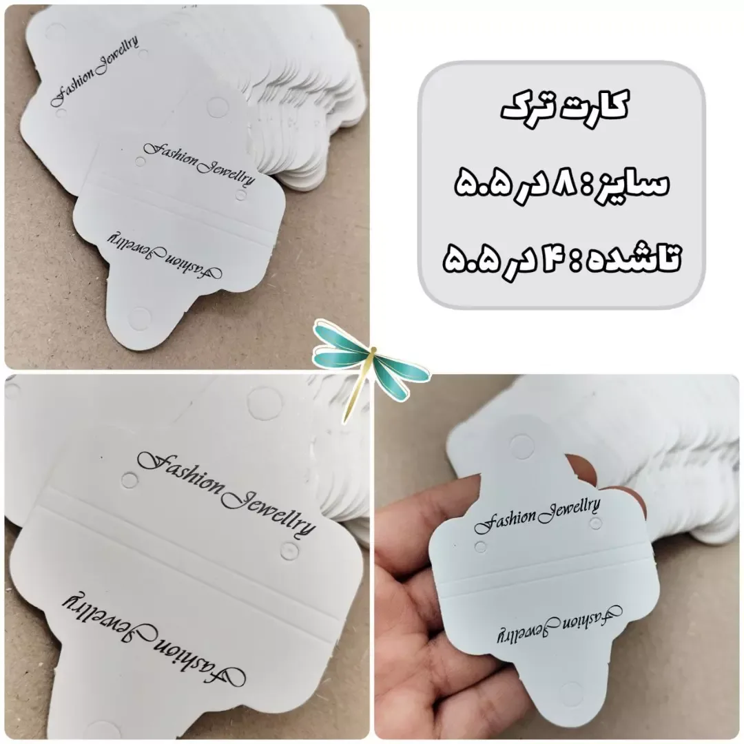 کارت بسته‌بندی زیورآلات — اطلاعات — عکس ۹