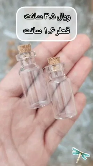 ویال شیشه‌ای ۳.۵ سانت، رنگ شفاف، استوانه‌ای کوچک