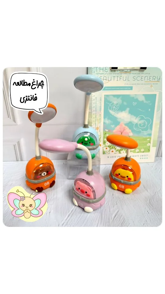 چراغ مطالعه فانتزی شارژی