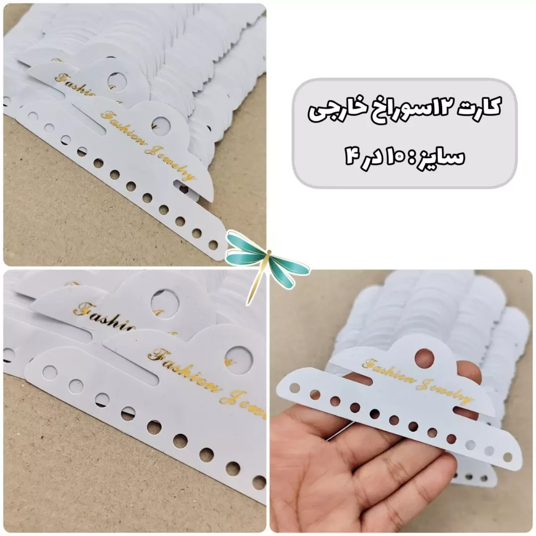 کارت گوشواره گلبرگی — اطلاعات — عکس ۳