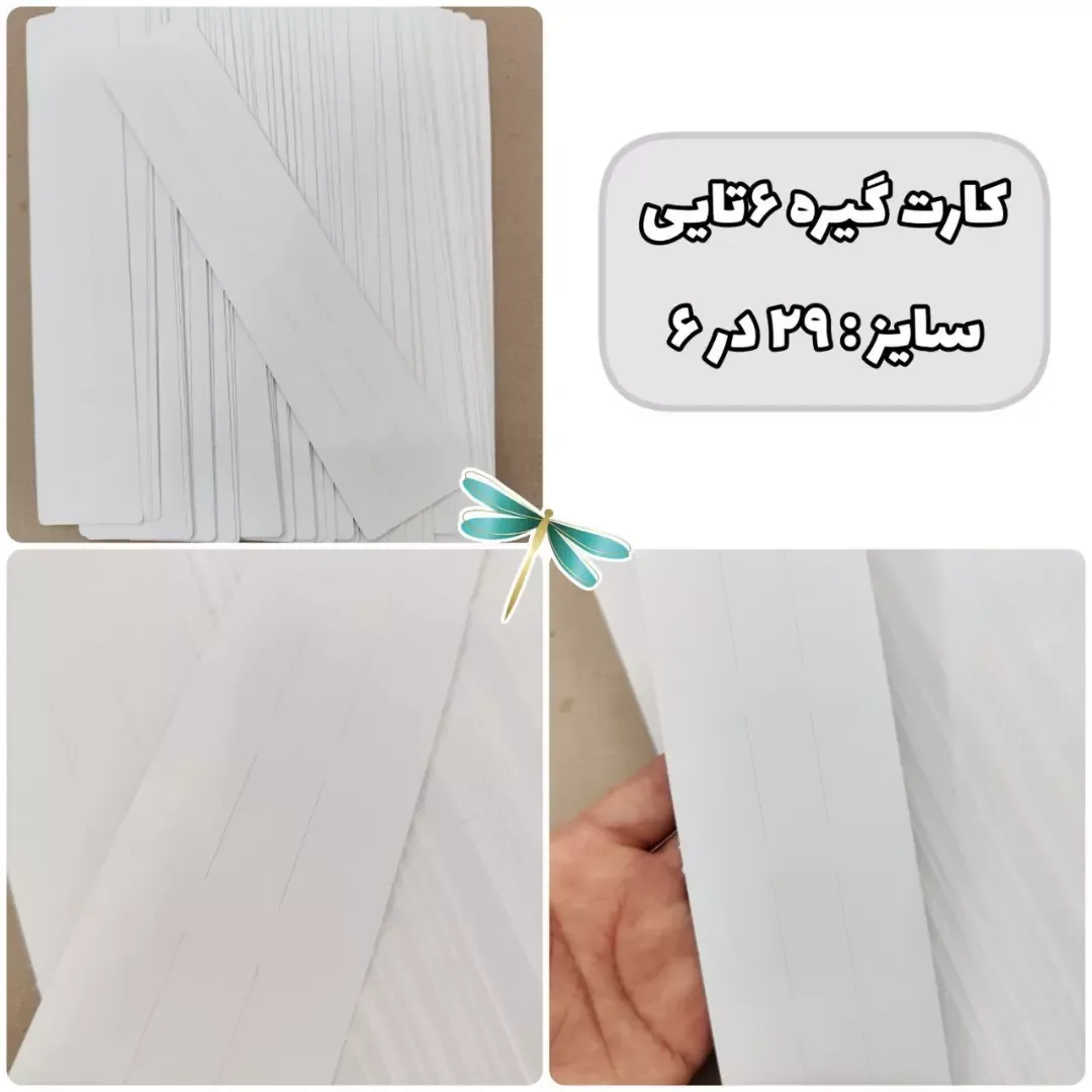 کارت گوشواره گلبرگی — اطلاعات — عکس ۴