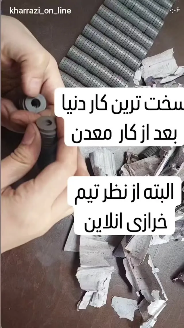 آهنربای واشری