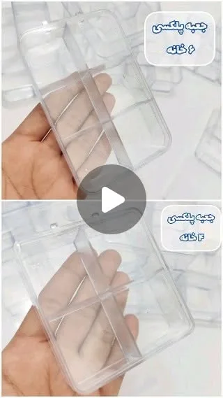 جعبه پلکسی خانهدار، رنگ شفاف، مستطیلی، ۴ و ۶ خانه