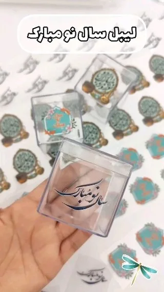 لیبل سال نو مبارک UV DTF