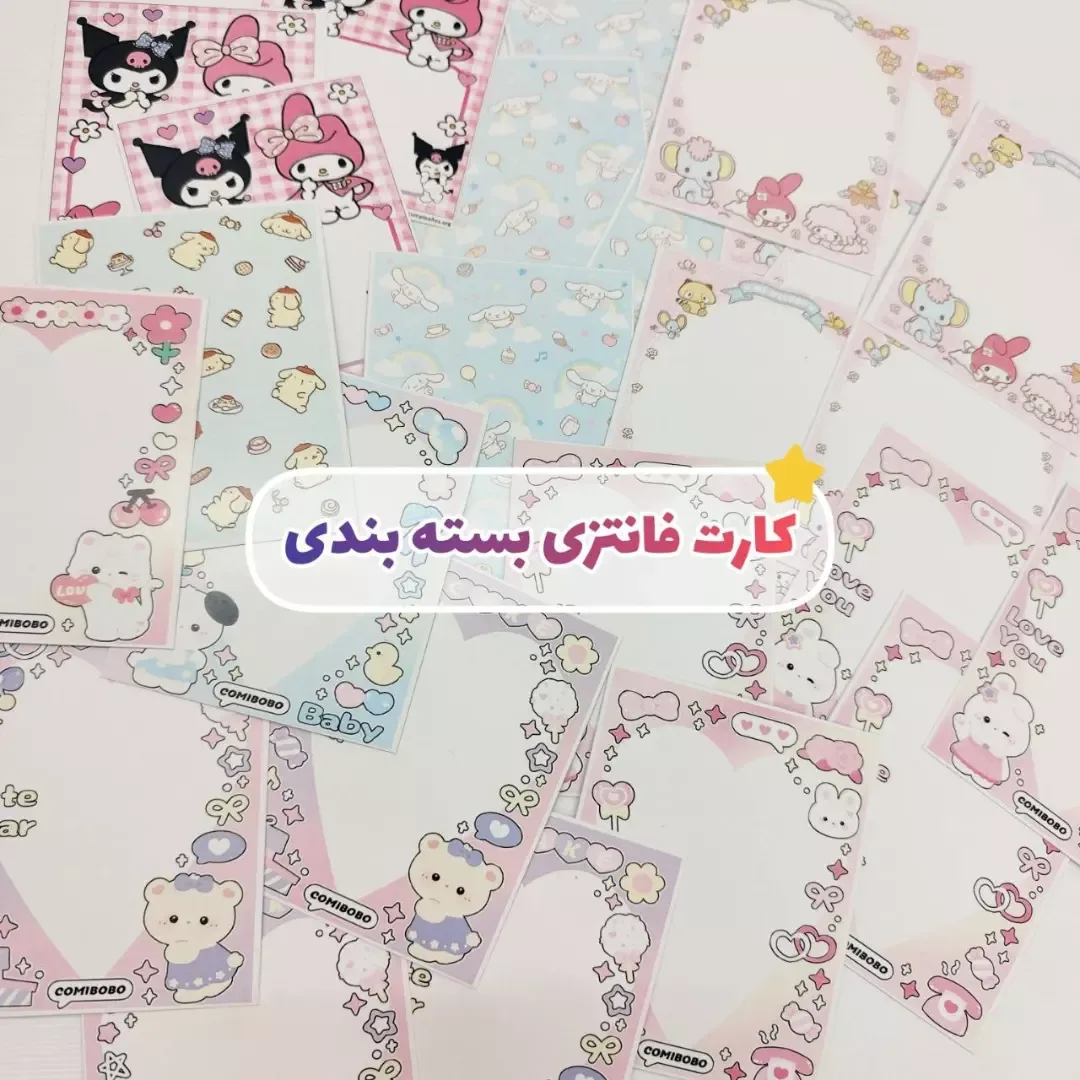 کارت فانتزی بسته‌بندی