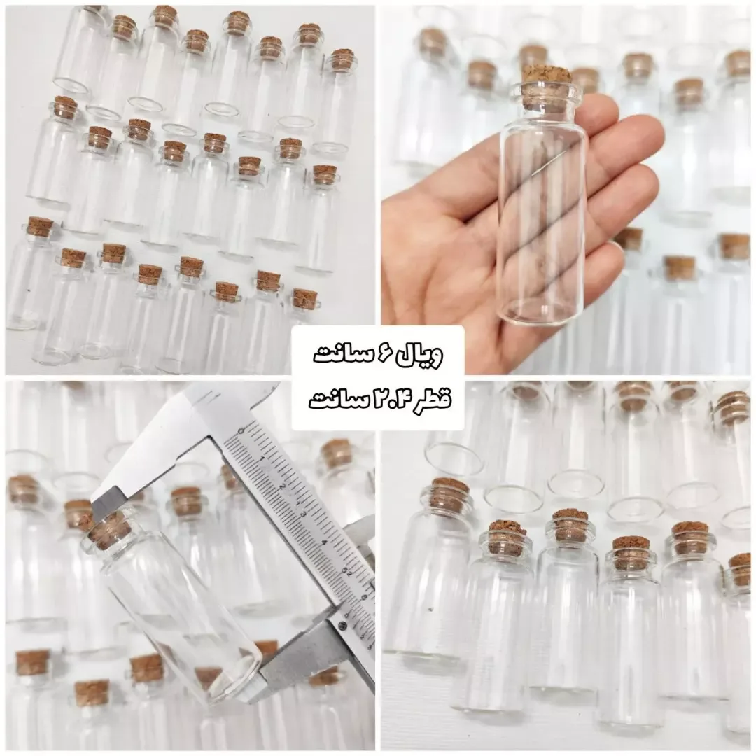 ویال شیشه‌ای گیفت