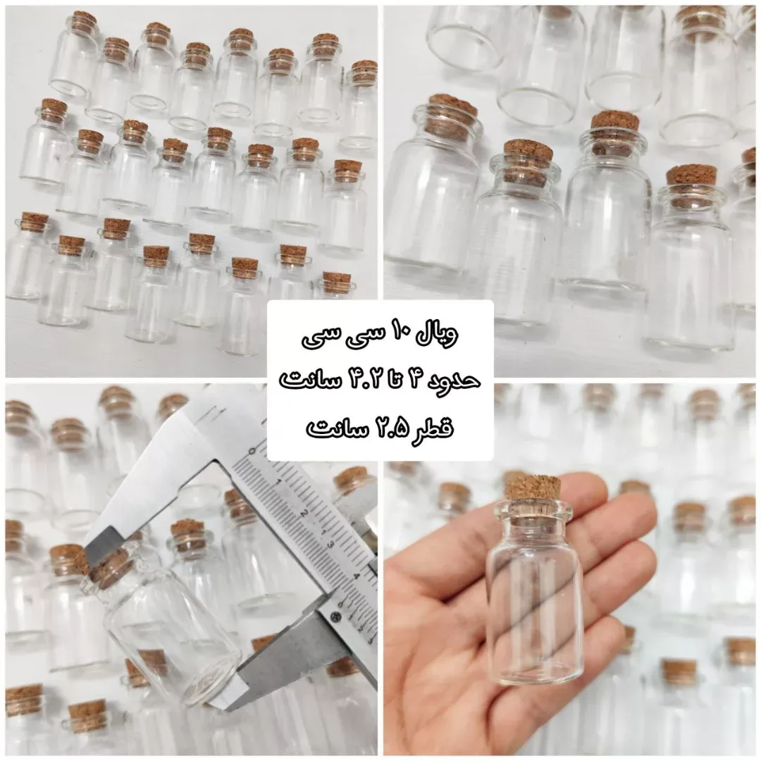 شیشه ویال گیفت، رنگ بیرنگ، بطری ویال کوچک