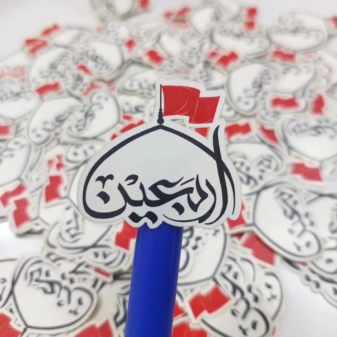 برچسب اربعین